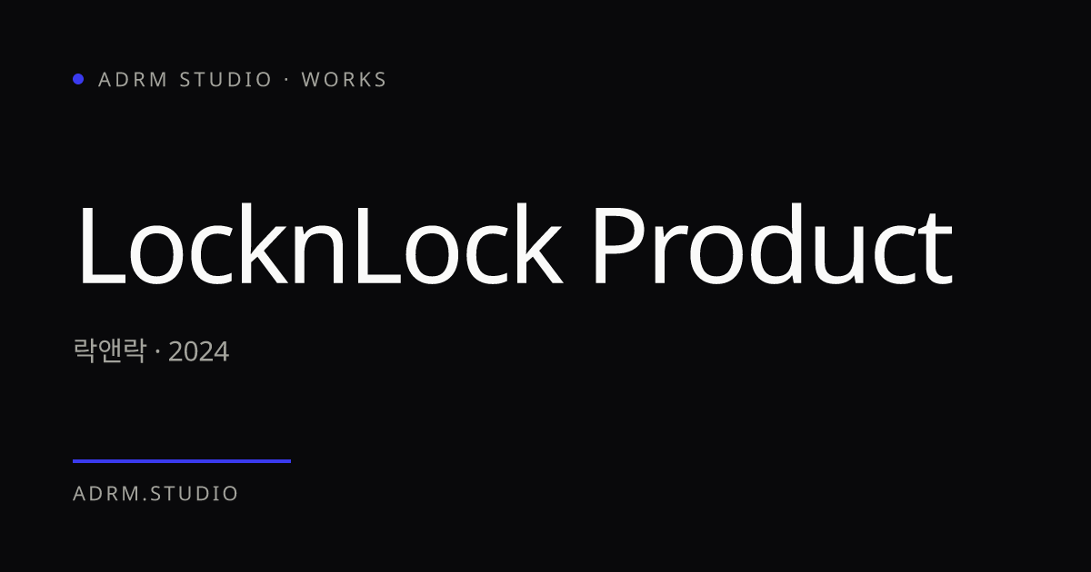 LocknLock Product — ADRM Studio